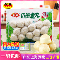 Wellness Lock Fresh Imitation Ink Fish Balls 240g Hot Pot Balls Frozen cold food string Spicy Hot Bean Scoop with Spicy Hot Bean Scoop
