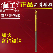 The cobalt-containing titanium extension point drill pilot drill 90 degrees 3 4 5 6 8 10 12 16 20mm