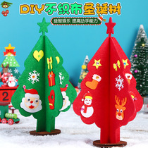 Christmas Christmas tree handmade diy non-woven childrens puzzle handmade festival dress kindergarten handmade