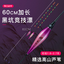 Art fishing 60CM long black pit floating reed electronic luminous drifted reeds float high sensitivity crucian carp drift without shadow
