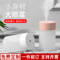 Simple usb small humidifier car spray portable dormitory student business gifts enterprise customization to send customers