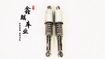 Locomotive and motorcycle modification of southern Sichuan rear shock absorption metal silver weighted type with full spring rear shock absorption 31CM34CM