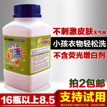 Pat 2 color bleaching liquid color bleaching powder Oxygen bleaching powder baby washing powder washing wedding clothes whitening to yellow and gray