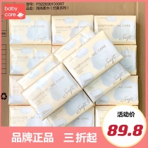 babycare baby Cloud soft towel Super soft paper towel non wet wipes 108 draw 18 pack paper baby household small bag