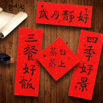 Jo Relocation New Residence Creativity Couplets For Spring Festival Spring Festival United Entrance House Moving Ceremony Arrangement Supplies New House Door Sticking Decorations