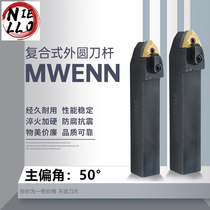 CNC tool bar outer circle Composite turning tool bar MWENN2020K08 main deviation angle 50 ° machine clamp CNC turning tool