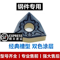 Special peach-shaped outer circle CNC blade WNMG080404 WNMG080408-TM for two-color coating processing steel parts