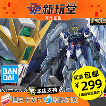 Bandage RG 17 1 144 WING ZERO angel flying WING ZERO version of the hair-falling assembly model