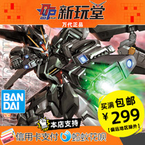 Bandai MG GAT-X105E Strike Noir Gundam Dark Attack Gundam Assembly model
