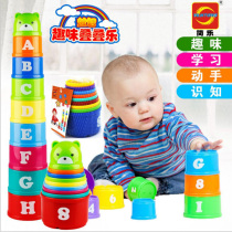 Baby stacked music circle layered high children stacked Cup stacked Cup stacked music baby puzzle game toy
