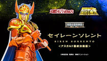 Soul limited holy clothing myth EX sea fighter sea witch Surant final decisive battle version Japanese version received orders