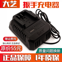 Dai Yi Electric Wrench Charger 20v48v88v Lithium Battery 2106 2101 2103 Accessories Original Original