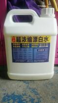 Bleaching water large barrel stains hotel special to stain kitchen bath towel washing clothes concentrate towel