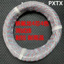 Teflon 4-core 4-color special customized tensile resistant high temperature oxygen-free copper silver-plated mobile phone power test line