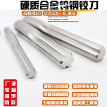 The overall alloy straight machine tungsten steel reamer 4 81 4 82 4 83 4 84 4 85 4 86 4 87