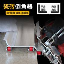 Tile Bevelling Machine 45 Degrees Desktop Stone Cutting Machine Guide Angle Instrumental Cloud Stone Machine Multifunction Accessories Manual Chamfering Machine