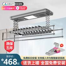 Xiaomi lot household intelligent electric drying rack automatic remote control lifting balcony drying rice home drying machine rod