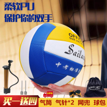 Saiwol volleyball test special No 5 hard row soft PU explosion-proof bile junior high school students test training competition