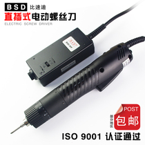 Qili speed electric batch plug-in mobile phone electric screwdriver 220V straight-plug electric screwdriver Luo electric screwdriver