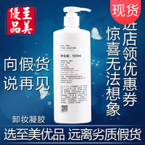 Cheng Mei Mei Mei ZENDO remover Gel 500ml special store, authentic Japanese imported mail
