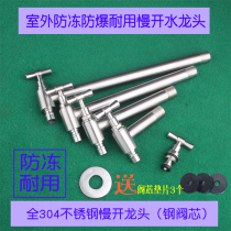 304 stainless steel extended outdoor slow open anti-freeze bad faucet outdoor steel core 4 points mop pool full open hot water