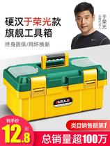 Hardware toolbox multi-function repair large set portable electrician storage box household car industrial grade empty