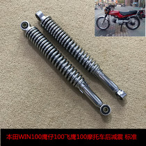 Motorcycle accessories for Honda Eagle 100 WIN100 Eagle 100 rear shock absorber Rear fork rear leather shock