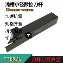 CNC machine clamp cutting tool bar TTER1212 1616 2020 2T17 3T20 TGU cutting blade