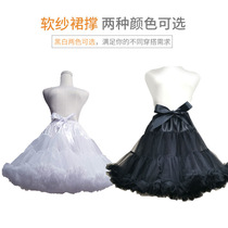 Lolita skirt support lolita boneless cloud support gauze support 45cm55 cm black and white cotton support all-match