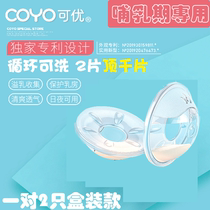 Lactation day and night can be multi-purpose anti-overflow milk pad washable anti-leakage milk artifact Breast milk collector is convenient and practical