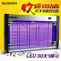 LED fly-fire lamp restaurant mosquito repellent lamp household commercial mosquito repellent lamp farm anti-mosquito artifact Outdoor