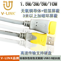 Factory direct USB extension cord USB male to female data line gray two-color oxygen-free copper double shielding USB2 0 line