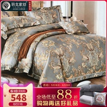 American Satin Jacquard European four piece set of cotton pure cotton bedding luxury high-grade bedding Quilt Set six piece set