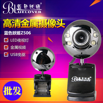 Blue Demon Ji Z506 HD free-drive camera laptop desktop computer microphone Internet class Night Vision Video