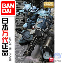 Bandai assembled model 00567 MG MS-07B-3 Gouf Custom shelling type B3 Tiger change
