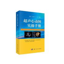Practice Manual of echocardiography