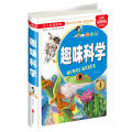 Fun Science: Pinyin Version