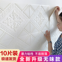 Foam Wall Paper Self-Glued Bedroom Cozy TV Background Wall Waterproof Moisture-Proof Wall Sticker Self Labeling Home Crashworthy Wallpaper