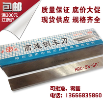 White steel knife white steel bar high-speed steel turning tool HSS square knife block front steel knife bar white steel turning knife unopened