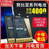 Nubia z17 battery z11 original z11mini Sz9max large capacity nx531j youth version M2z7 original mobile phone Red Devils generation second generation mars