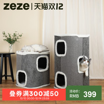 zeze cats nest sisal barrel double-layer four seasons universal cat climbing frame small winter cat catch column cat scratch board