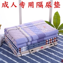 Urine mat washable paralysed elderly mattress waterproof non-slip Urine Mat Overnight Cushion Elderly Care Mat Washable Adults