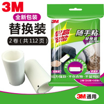 3m high scotch-brite sticky clothes sticky brush dust machine can tear roller sticky paper replacement