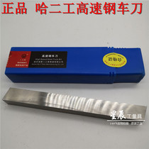 Ha Erji white steel cart knife 3 * 6 8 10 12 14 16 16 20 20 20 25 30 30 200