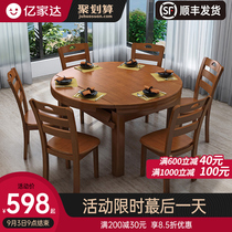 Solid wood dining table telescopic round table and chair combination household small apartment dining table rectangular variable round table