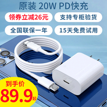 Original charger 20W charging head PD fast charge for Apple iPhone12 11promax data cable