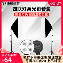 Studio quad light soft light box double light set LED soft light box Portrait e-commerce Taobao clothing still life props equipment pendulum shooting shadow photography Net red live room fill light light light