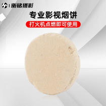 White cigarette cake photography film and television stage wedding location advertisement white smoke effect ancient wind smoke cake shooting auxiliary props performance stage smoke fog stick photo studio photo Special effects indoor and outdoor