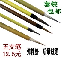 Set hook pen Gongbi painting brush Thin gold body white brush Flowers and birds Chinese painting tools Stone Badger wolf brush Yipin pen