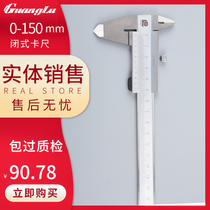 Guilin Guanglu integral vernier caliper 0-150mm closed oil standard stainless steel line card high precision 0-200-300